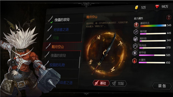 安魂曲无限钻石版