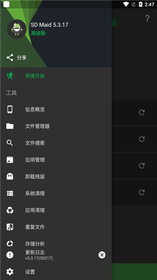 SD卡女佣专业破解版