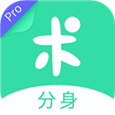 分身有术Pro APP V3.54.0安卓版