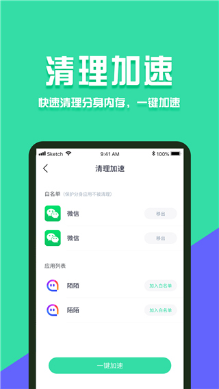 分身有术Pro APP