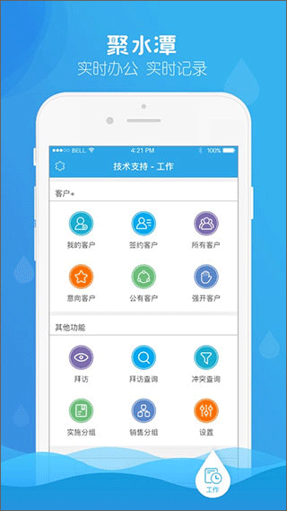 聚水潭ERP APP(justerp) V2.8.2安卓版3