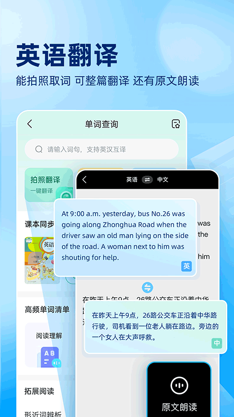 百度作业帮APP