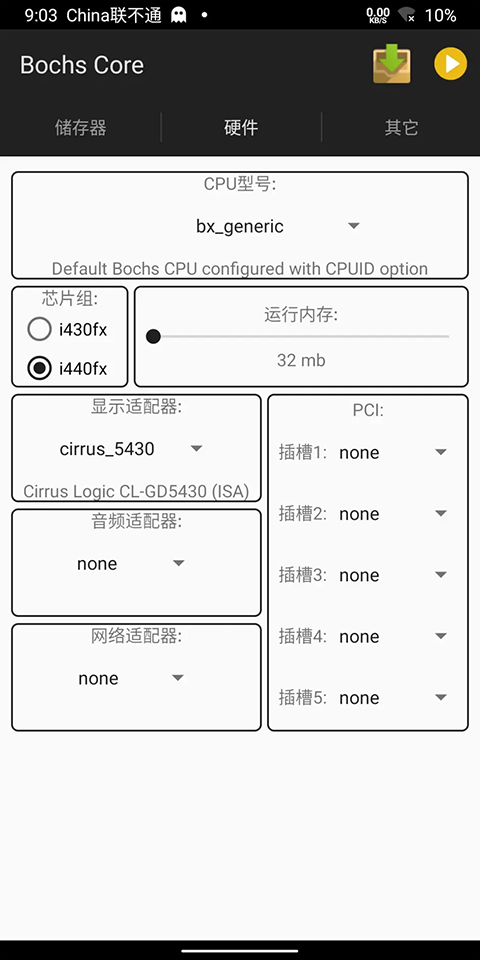 Bochs模拟器APP