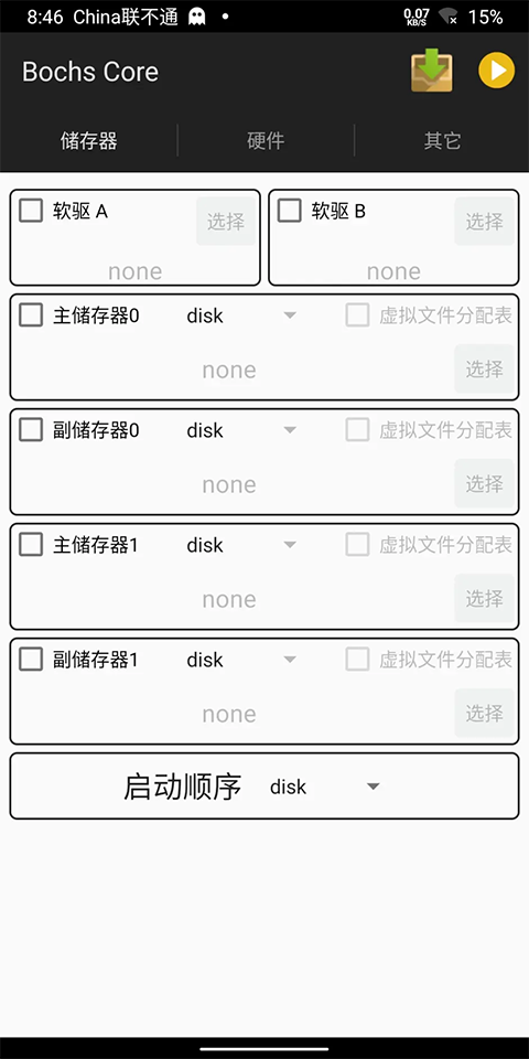 Bochs模拟器APP