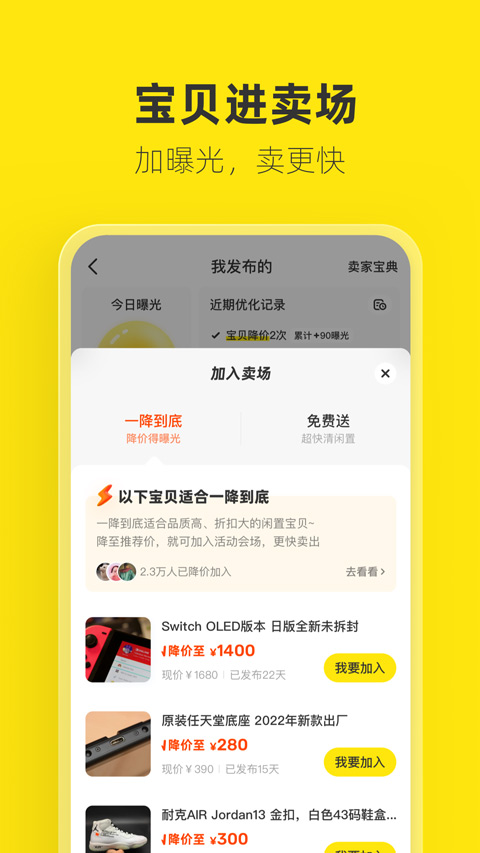 海鲜市场APP(闲鱼)