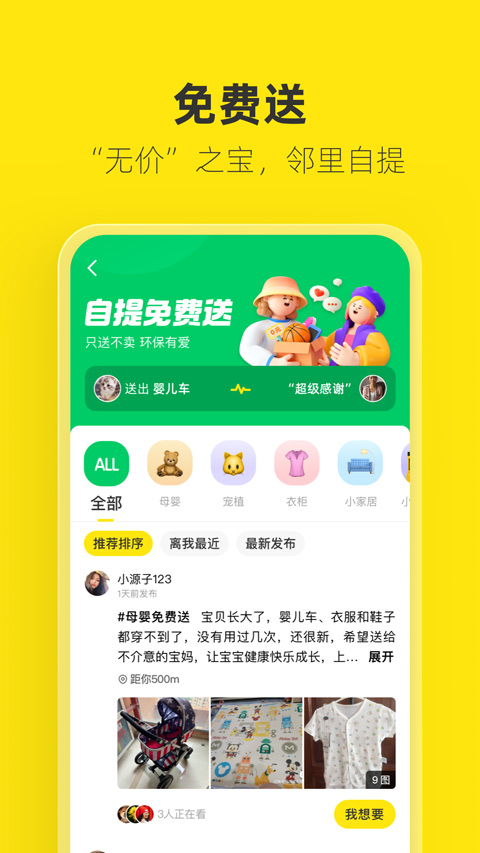 海鲜市场APP(闲鱼)