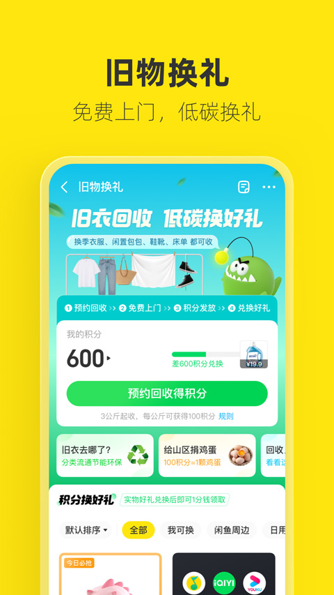 海鲜市场APP(闲鱼)