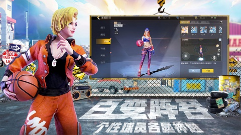 街篮2手游官方版
