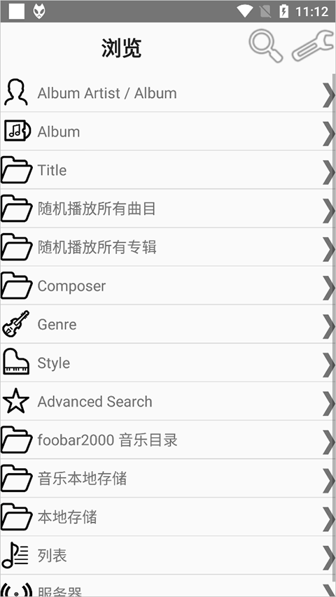 Foobar2000安卓中文版