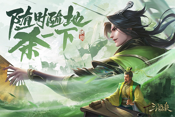 三国杀移动版全英雄破解版