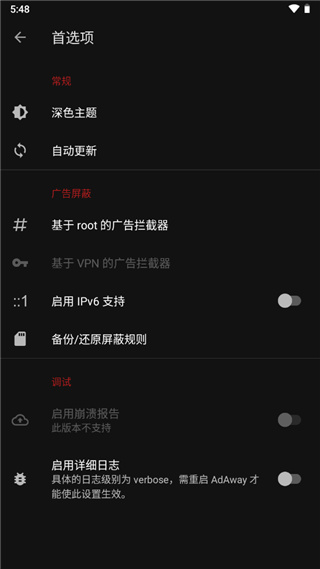 AdAway去除广告