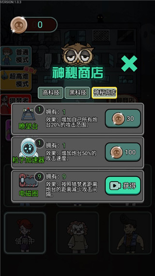 猎梦宿舍无限金钱破解版