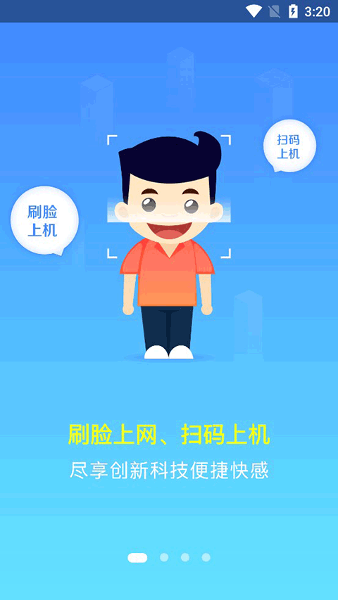 龙管家APP(网吧计费系统) V7.3.3.1277安卓版(图1)