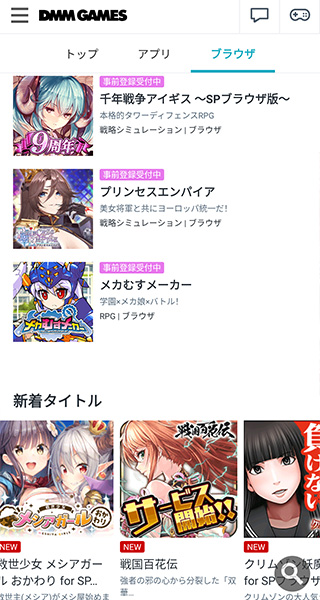DMMGames手机版