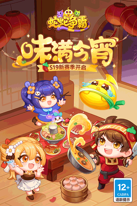 蛇蛇争霸最新版