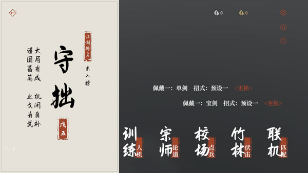 弈剑行免登录版无广告