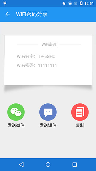 WiFi万能钥匙密码查看版