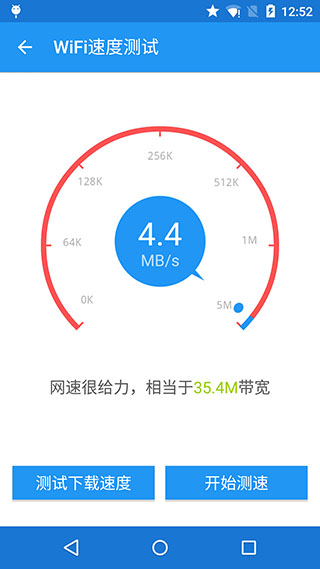 WiFi万能钥匙密码查看版