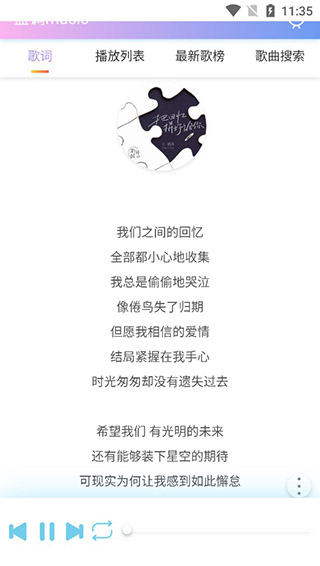 蓝调音乐APP