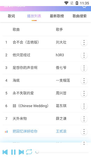 蓝调音乐APP
