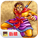 西游释厄传手机版 v1.76安卓版