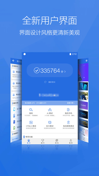 安兔兔评测APP