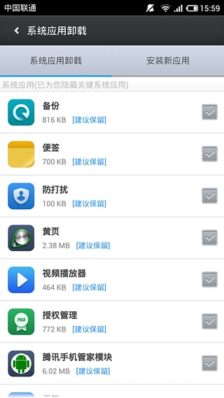 百度一键ROOT安卓版