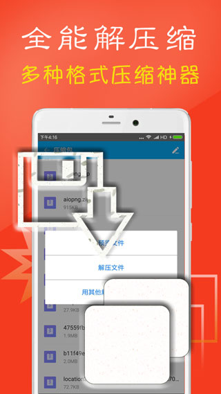 zarchiver解压缩工具
