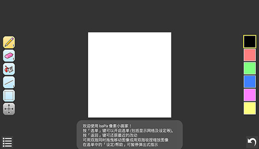 像素小画家APP V1.3.2安卓中文版1