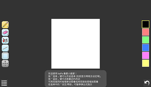 像素小画家APP