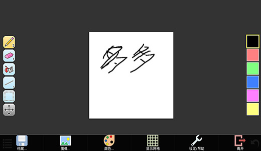 像素小画家APP
