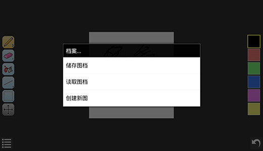 像素小画家APP