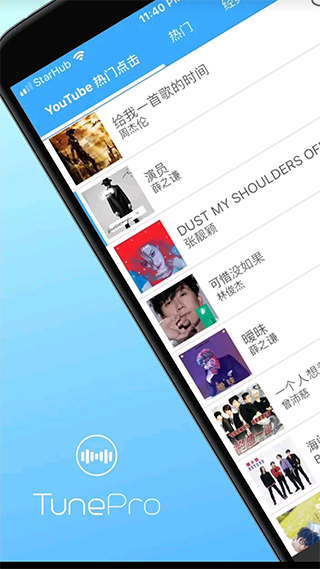 TunePro APP