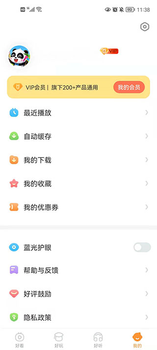 宝宝巴士免广告破解版