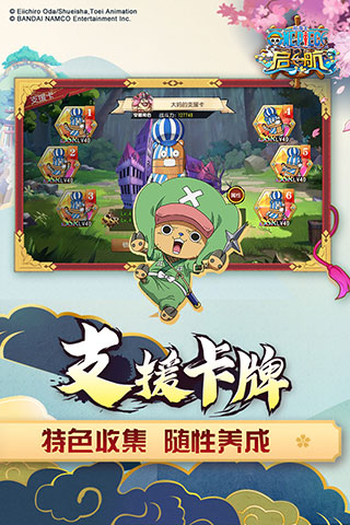 航海王启航