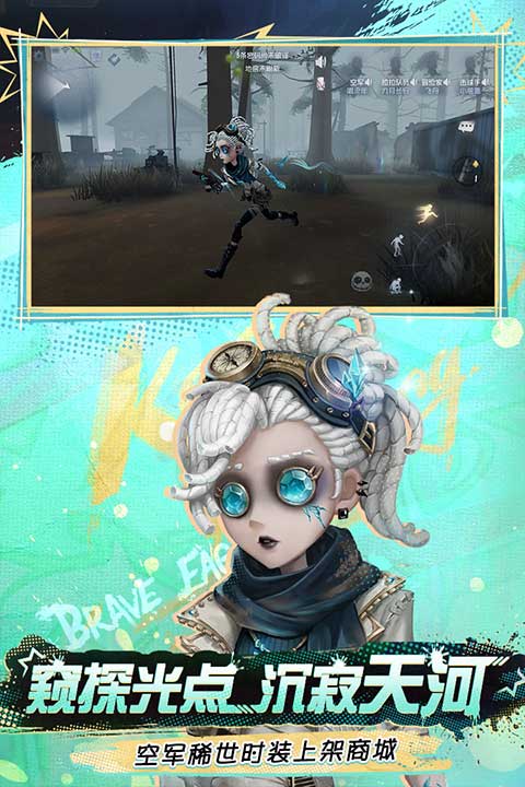 第五人格手游2025