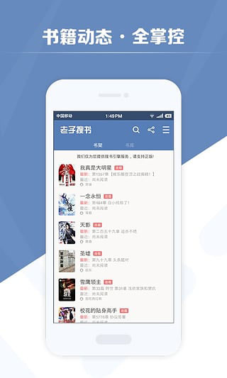 老子搜书APP