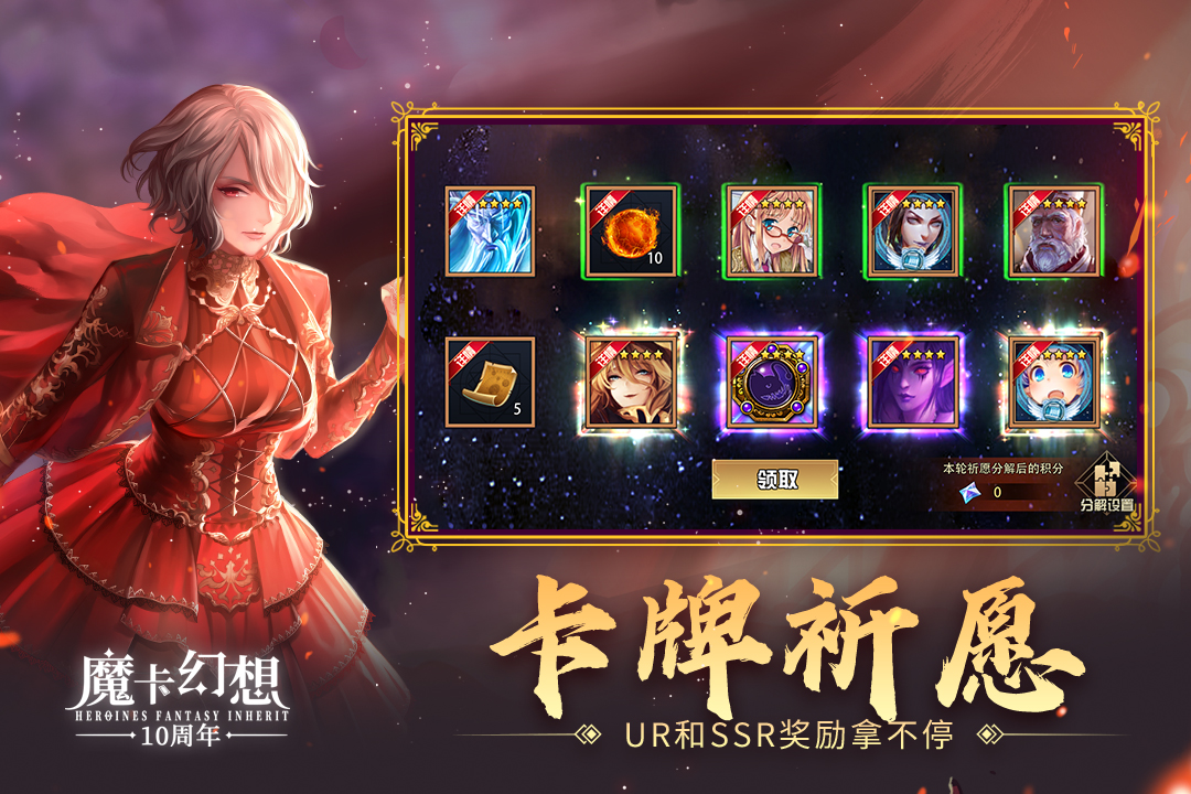 魔卡幻想手机版