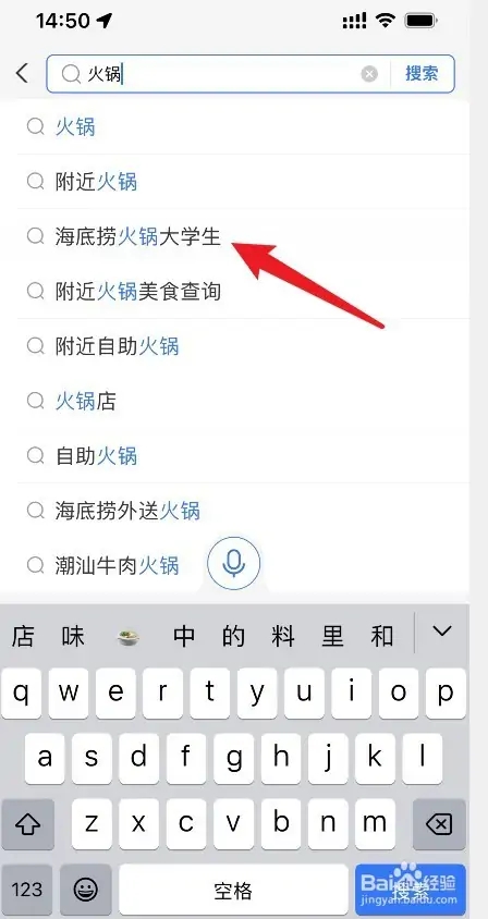 吃海底捞怎么享受大学生优惠