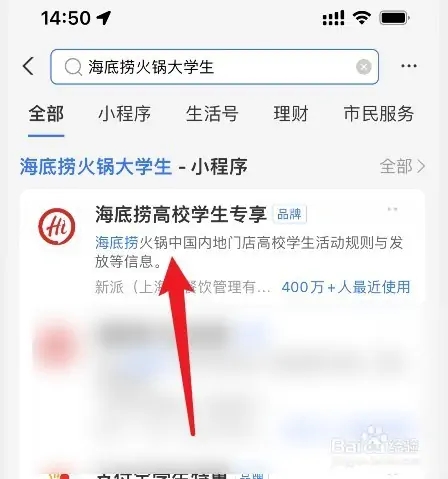 吃海底捞怎么享受大学生优惠