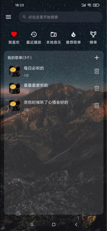 速悦音乐(MusicFree)