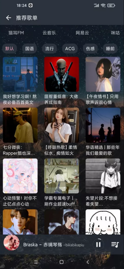 速悦音乐(MusicFree)