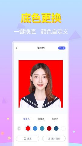 证件照助手(免费无广告)