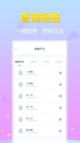 证件照助手(免费无广告)