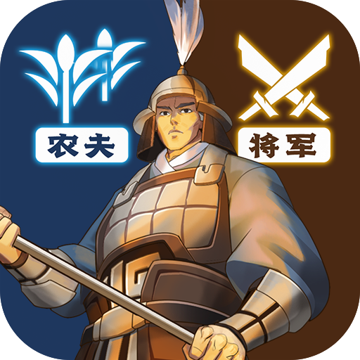 三国志战略版最新版 v2046.1064安卓版