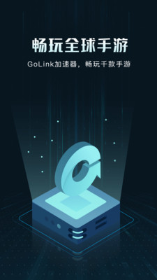 Golink加速器APP