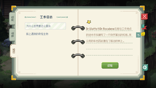 去月球手游 V1.5安卓免费版(图15)