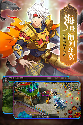 魔域手游最新版