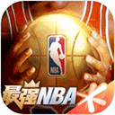 最强NBA官方正版 V1.45.562安卓版