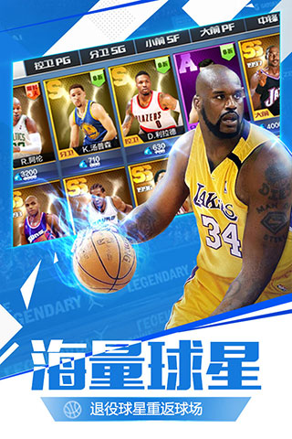 最强NBA官方正版